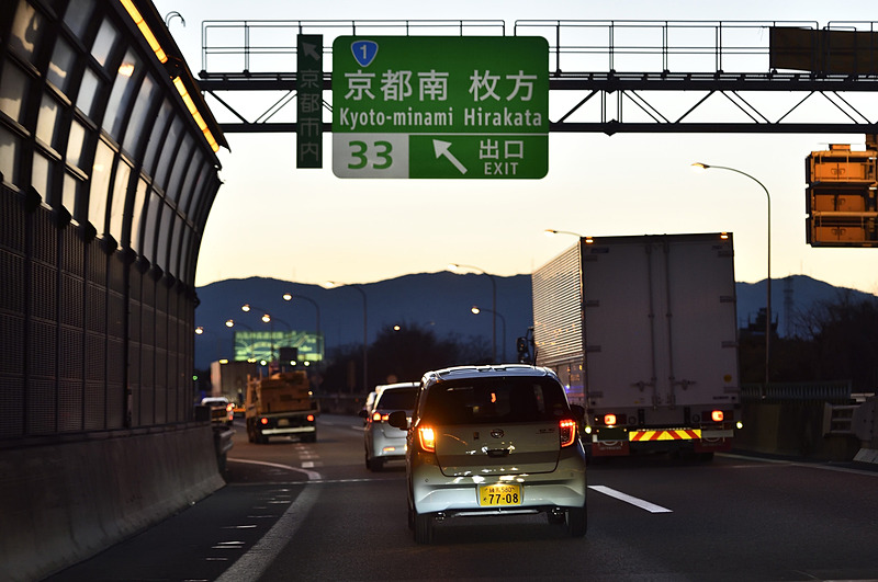 徐々に日が傾き、夕焼けから黄昏時に変わるころ、京都南ICを降りた