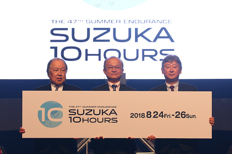 今年初開催となる鈴鹿10時間耐久レース記者発表の様子