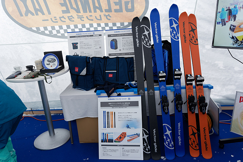 その他、「SUBARU ONLINE SHOP」などで販売されるスキー板の特別グラフィックモデル、バッグ、小物類なども展示していた