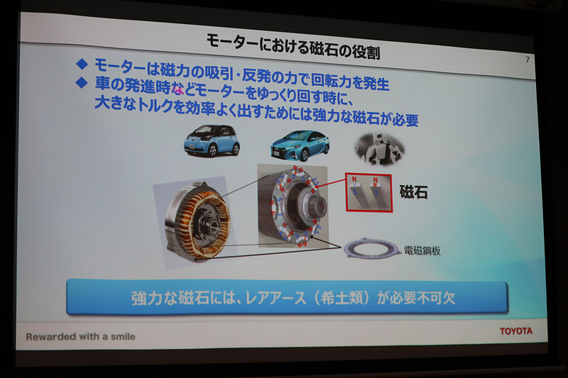 駆動用モーターでは、電磁石となるコイルの内側にあるローターコアにネオジム磁石が埋め込まれている。説明会では4代目プリウスの駆動用モーターが展示されていた