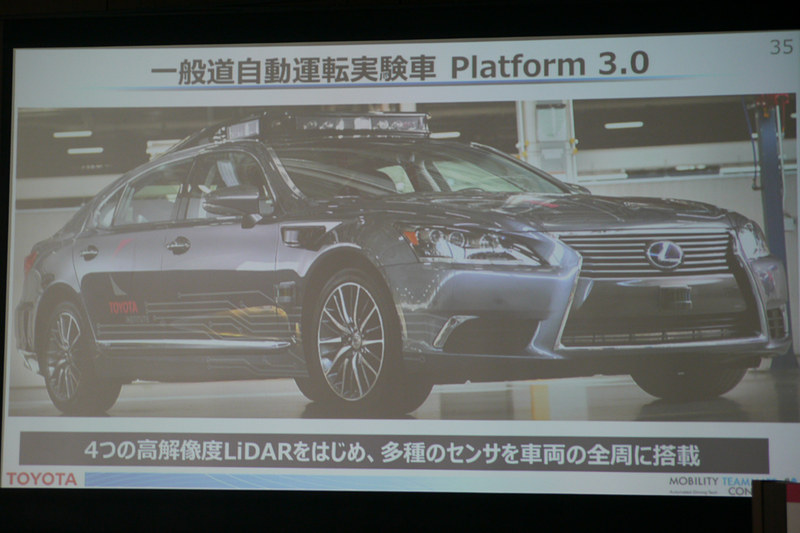 北米のTRIが開発した一般道自動運転実験車「Platform 3.0」