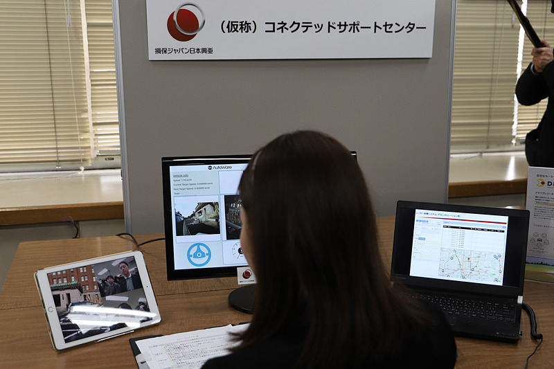 今回は、実証実験と同時に、損害保険ジャパン日本興亜による将来の自動運転モビリティ社会を想定した新しい保険サポートサービスモデルのデモンストレーションも行なわれた。このサポートは自動運転モビリティサービス事業者向けで、サポートセンターから遠隔で監視を行ない、遠隔操作中の車両にトラブルが生じた際に、代わりとなる移動手段の提供や、現場への駆けつけ、レッカー移動や消防・警察への連絡などを行なうものとなる