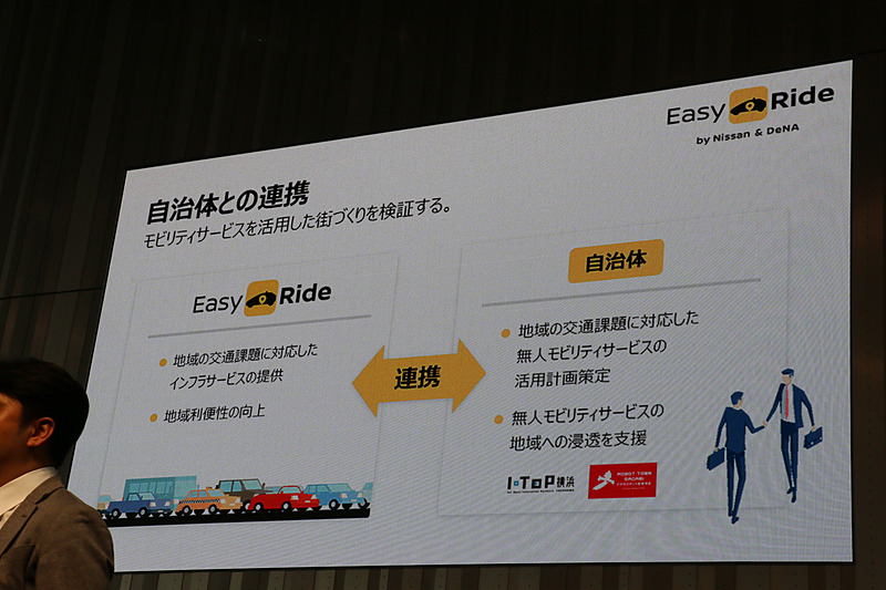 地域ごとに異なるニーズに対応するためにも自治体との連携は重要な要素
