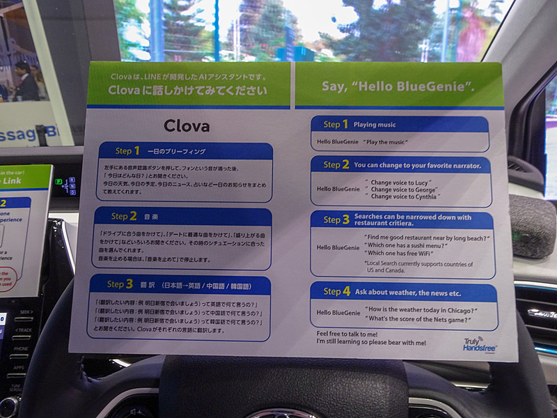 ClovaでできることLINEを読み上げたりもできる