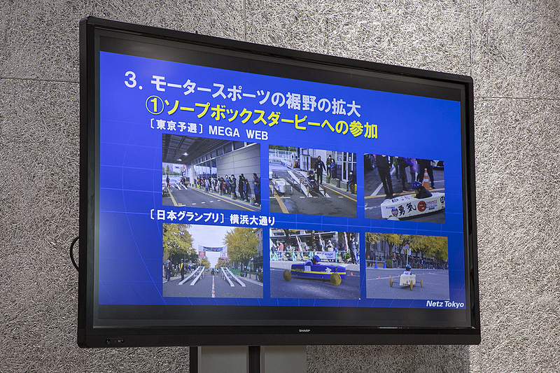 ネッツトヨタ東京が取り組んでいる活動について