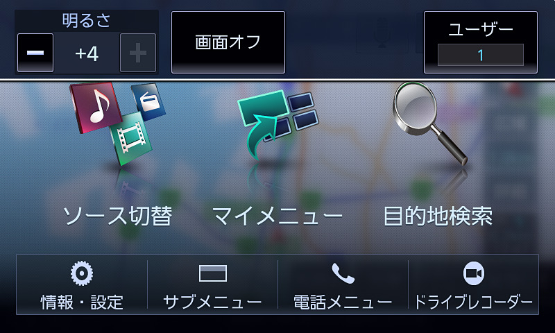 上枠からドラッグで画面の明るさ調節ができる