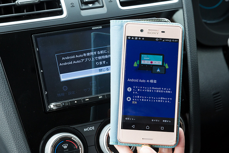 Android Autoに対応。フォントを変更できるのもメリットかも