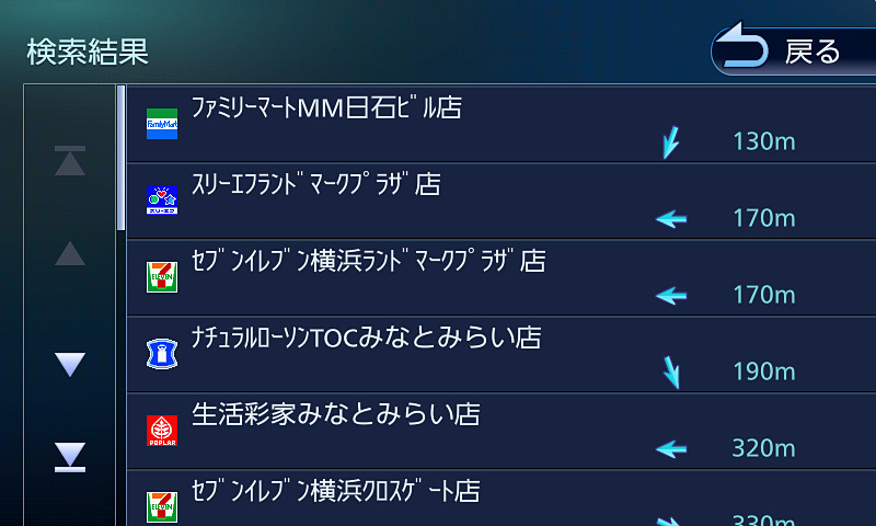現在地周辺での検索結果