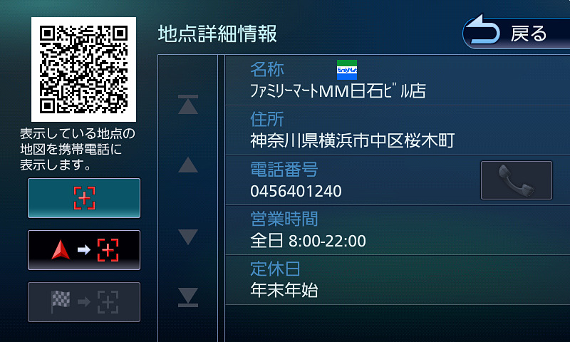 折り畳み式のサブメニューから詳細情報の表示も可能