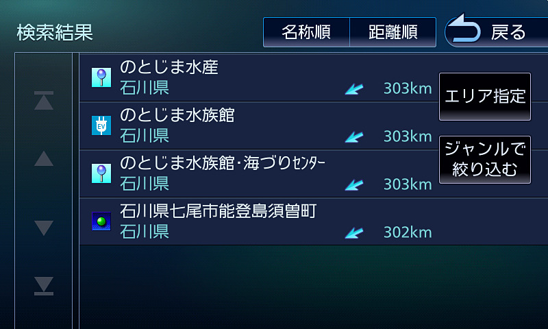 「のとじま水族館」の検索結果