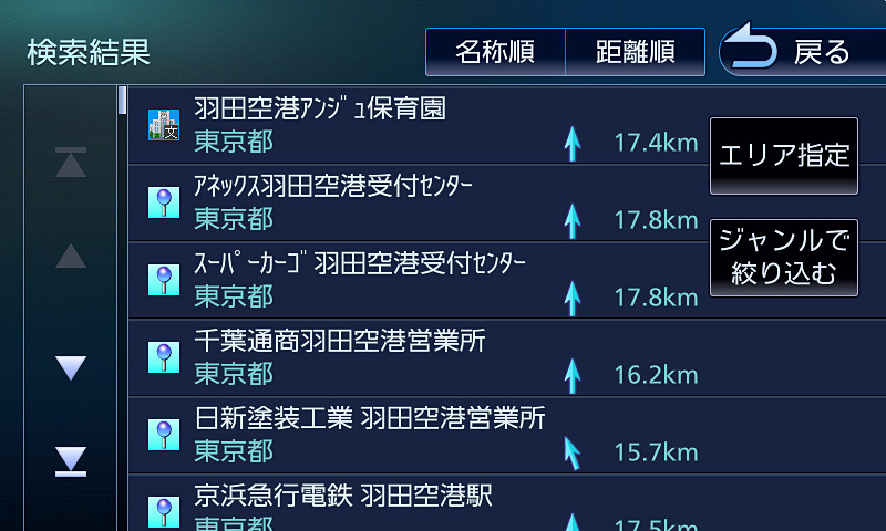 「ジャンル」での絞り込み検索を行なうことができた