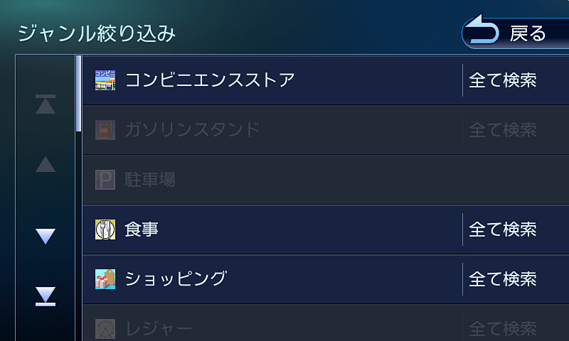 「ジャンル」での絞り込み検索を行なうことができた