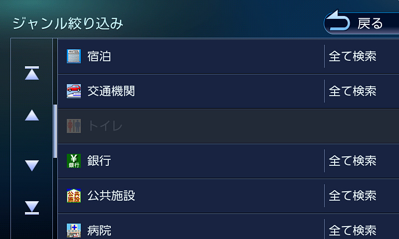 「ジャンル」での絞り込み検索を行なうことができた