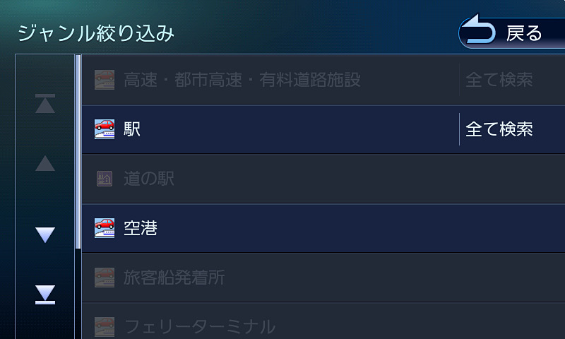 「ジャンル」での絞り込み検索を行なうことができた
