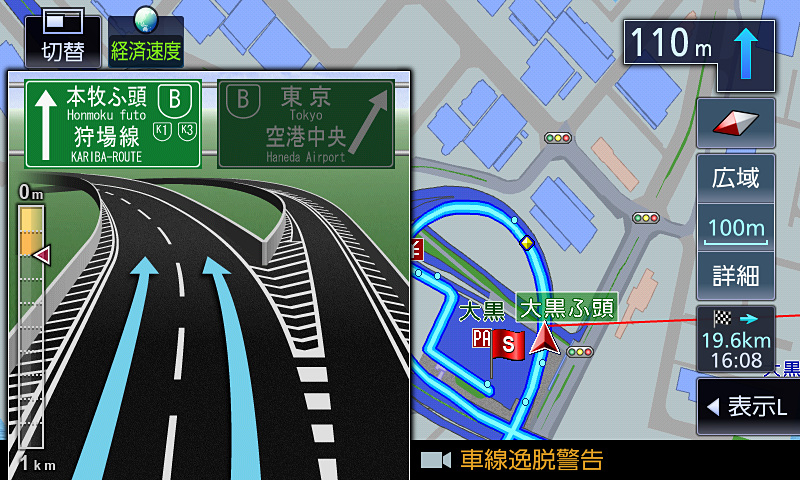 都市高速や都市間高速での案内も充実