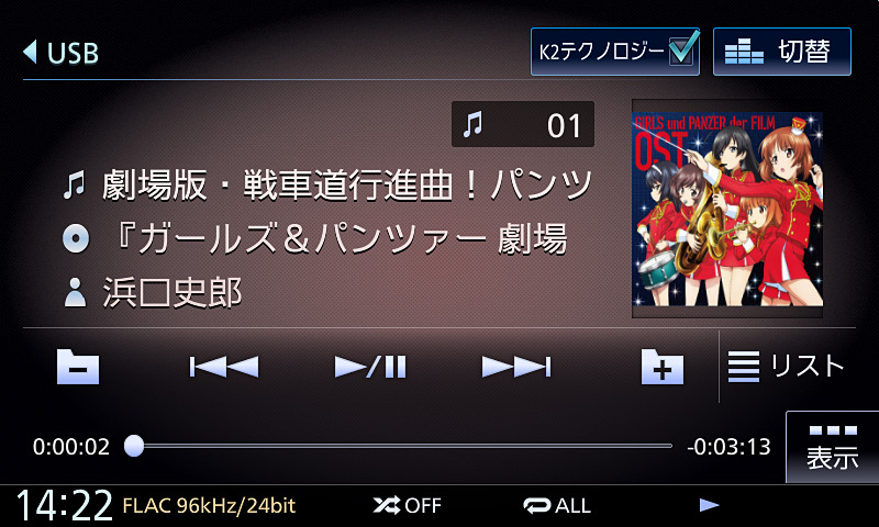 再生画面は3パターンから選択できる。また、下部に再生ファイルのフォーマットが表示されていることにも注目