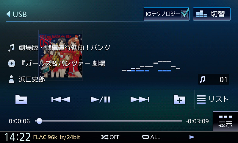 再生画面は3パターンから選択できる。また、下部に再生ファイルのフォーマットが表示されていることにも注目