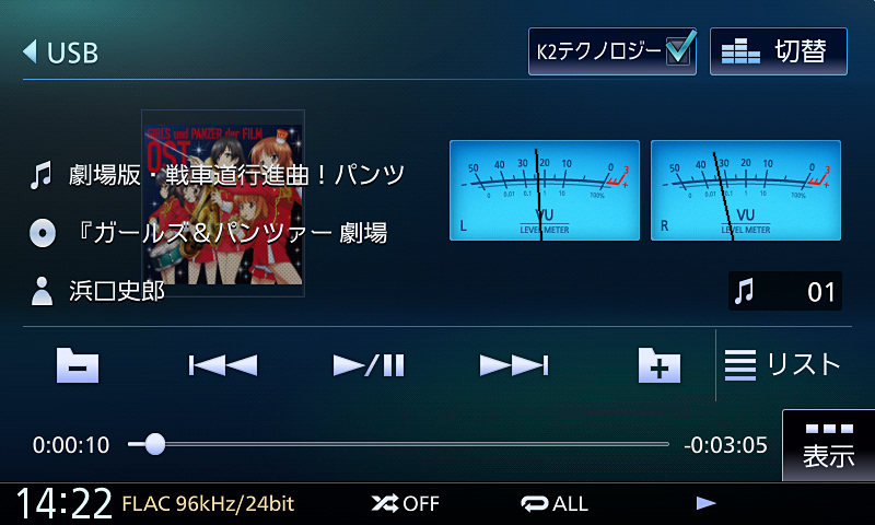 再生画面は3パターンから選択できる。また、下部に再生ファイルのフォーマットが表示されていることにも注目
