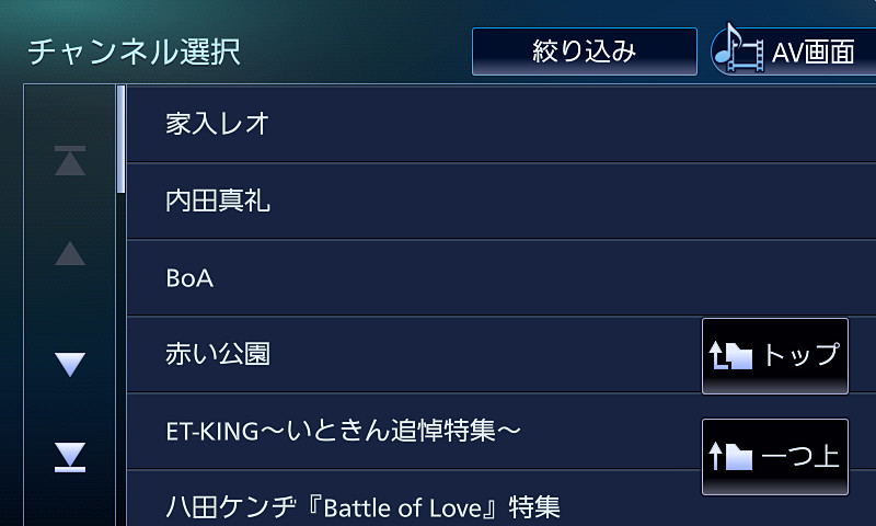 ラジオ型音楽配信サービス「SMART USEN」アプリに対応。チャンネル選択はナビ画面上で行なえる