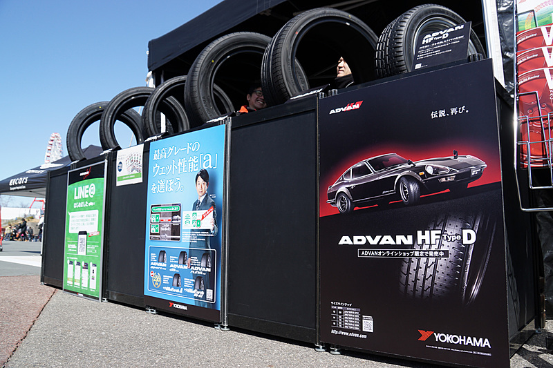 「ADVAN HF Type D」などを展示する横浜ゴム