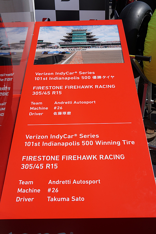 佐藤琢磨選手の「インディ500」優勝タイヤを展示するブリヂストン