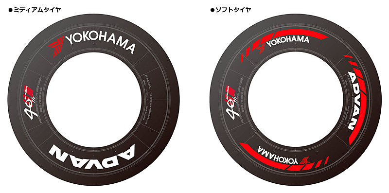 2018年シーズンは誕生40年を迎えるグローバル・フラグシップタイヤブランド「ADVAN」の記念ロゴマークを施したスペシャル版