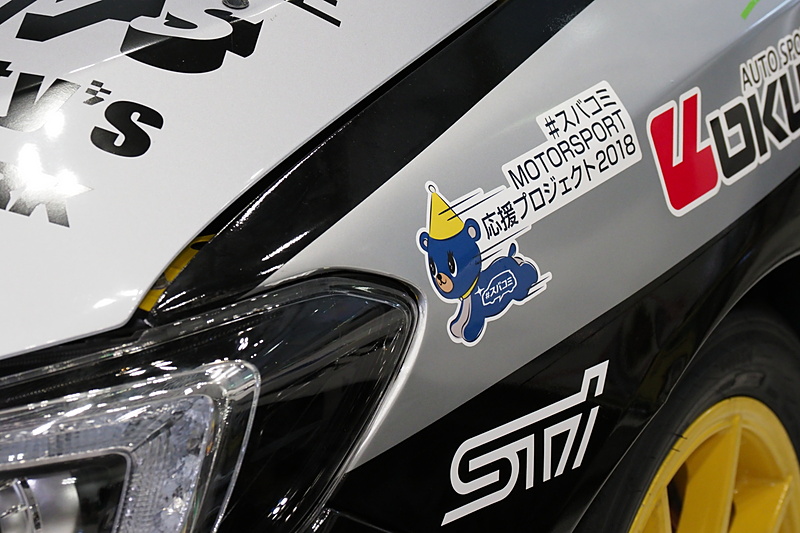 今年のNBR参戦マシンに応援プロジェクトマネージャーの井元氏がステッカーを張り込み、応援宣言を行なった。なお、会場に集まった全ての車両がこのステッカーとともに今シーズンを戦う
