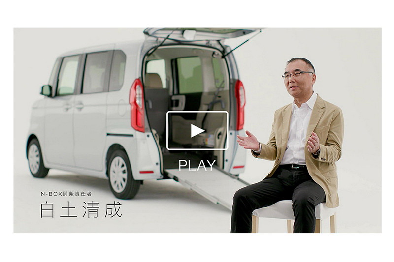 先行情報サイトには、N-BOXの開発責任者を務めた白土清成氏による車両解説ムービーも用意されている