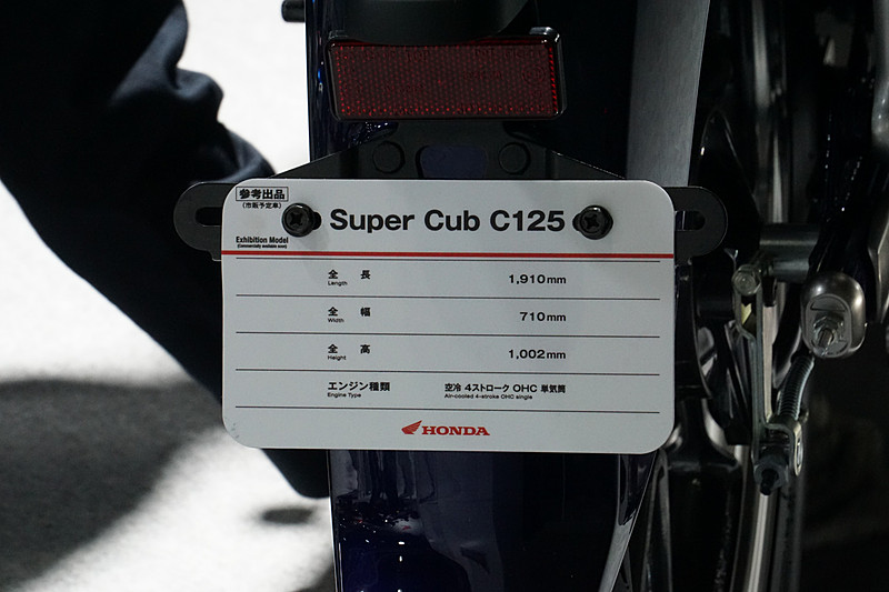 「スーパーカブ C125」市販予定車