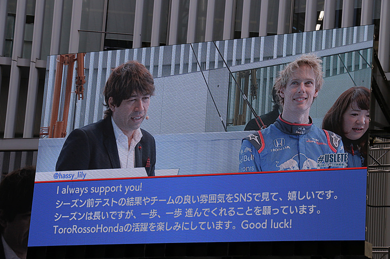トークセッション中には、SNSのハッシュタグを使って集められたレッドブル・トロロッソ・ホンダに向けた応援メッセージが紹介され、この応援メッセージを使ったフラッグを製作。3月22日に開幕するF1 オーストラリアGPでチームに贈られることも紹介された