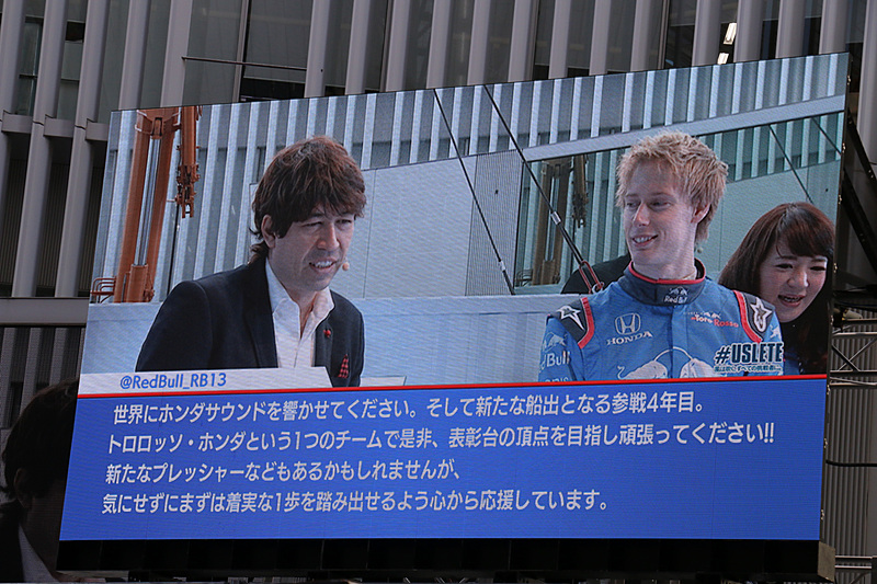 トークセッション中には、SNSのハッシュタグを使って集められたレッドブル・トロロッソ・ホンダに向けた応援メッセージが紹介され、この応援メッセージを使ったフラッグを製作。3月22日に開幕するF1 オーストラリアGPでチームに贈られることも紹介された