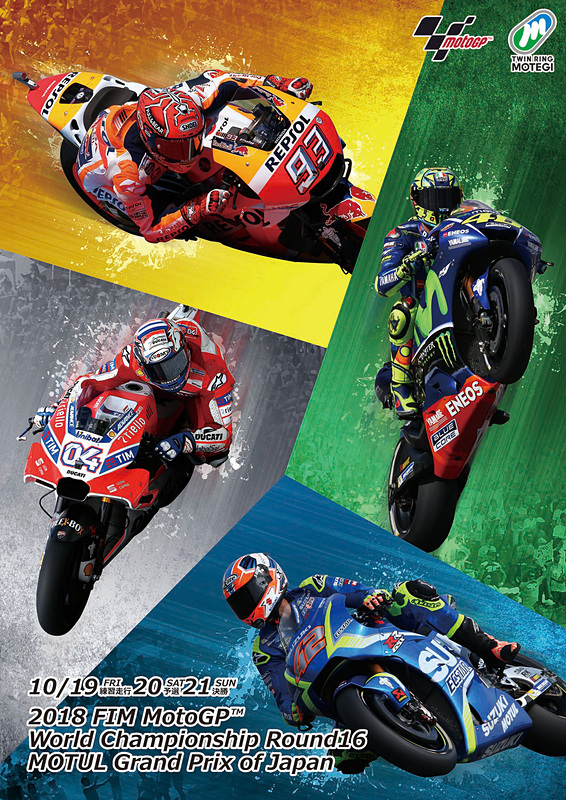 大人前売り観戦券の購入者にプレゼントされるスペシャルポスターのデザイン