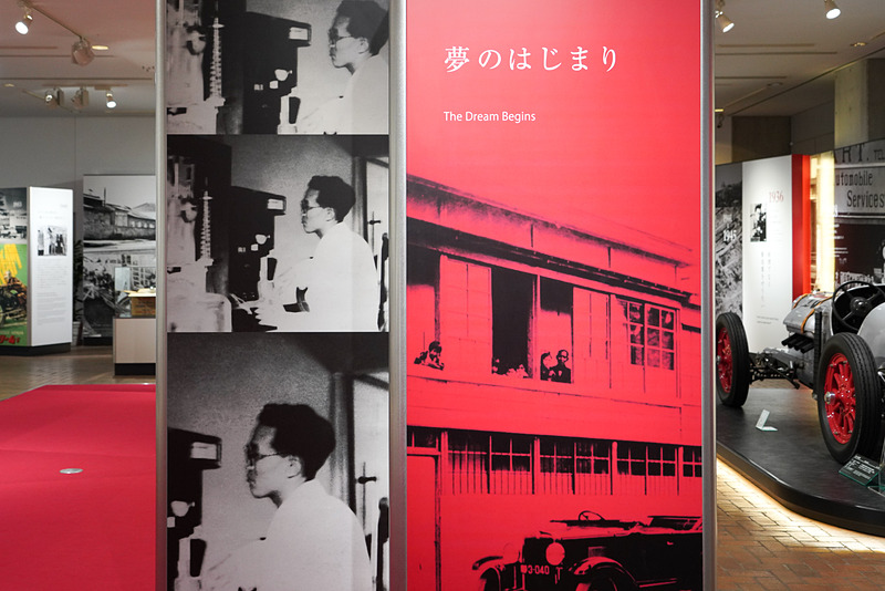 開館20周年新展示「ホンダ 夢と挑戦の軌跡」パネル