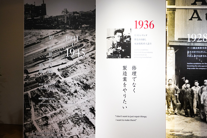 開館20周年新展示「ホンダ 夢と挑戦の軌跡」パネル