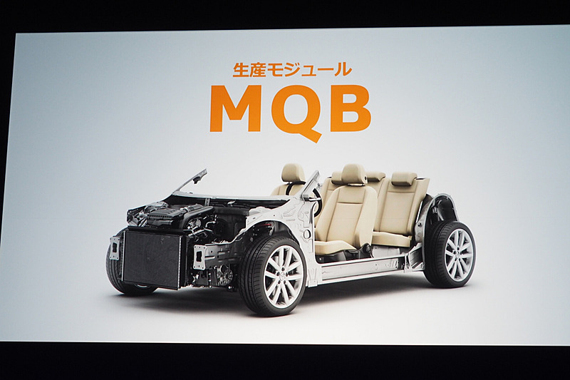 シェア氏が何度も強調したMQB