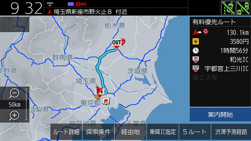 インターナビを使わずに有料道路優先でルートを検索した場合は、このルートが検索された