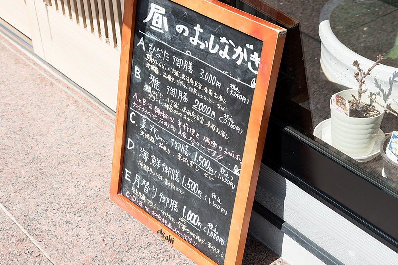 お昼のランチは1000～3000円