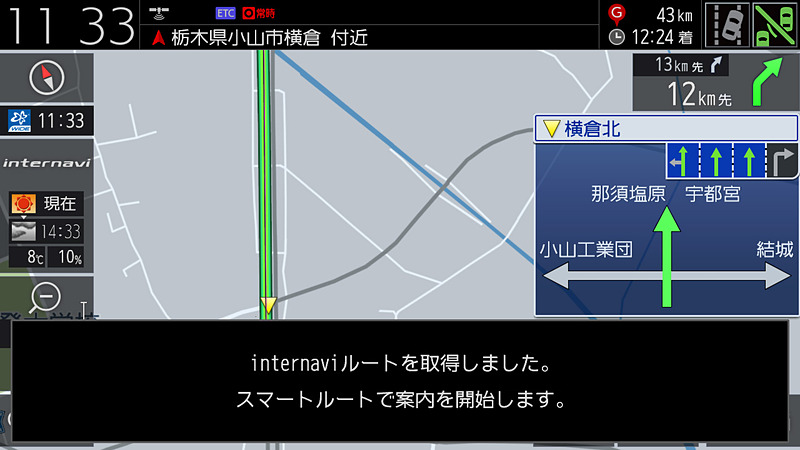 文字のフォントなども滑らかになった