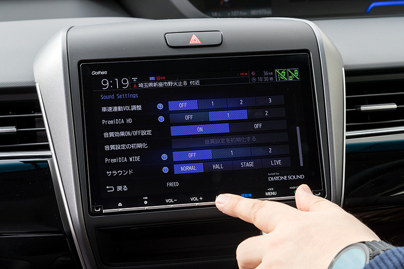 「tuned by DIATONE SOUND」の操作画面