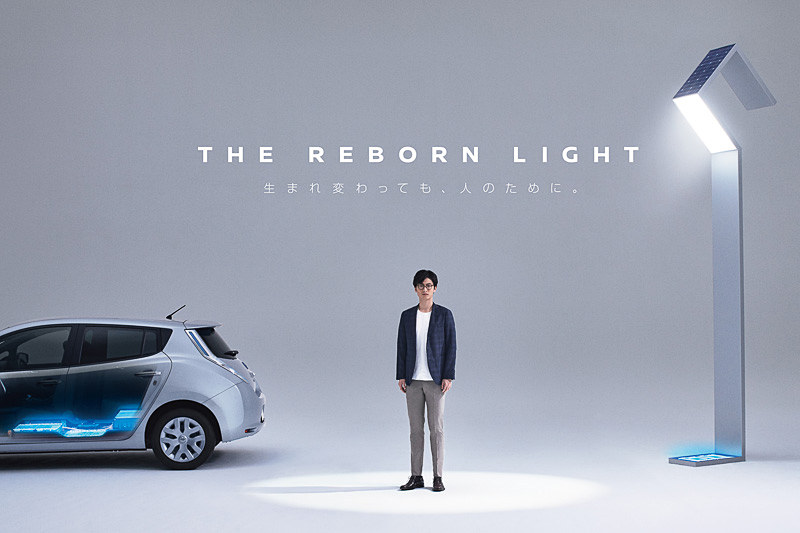 「リーフ」の使用済みバッテリーを再利用して製作した外灯を設置するプロジェクト「THE REBORN LIGHT」