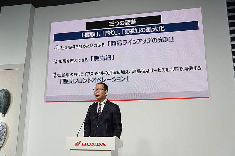 新型モデルの紹介のほか、250ccクラスまでの車両を扱う「ホンダコミューター」とフルラインアップを取り扱う「ホンダドリーム」の2つの販売チャンネルが2018年4月1日よりスタートする