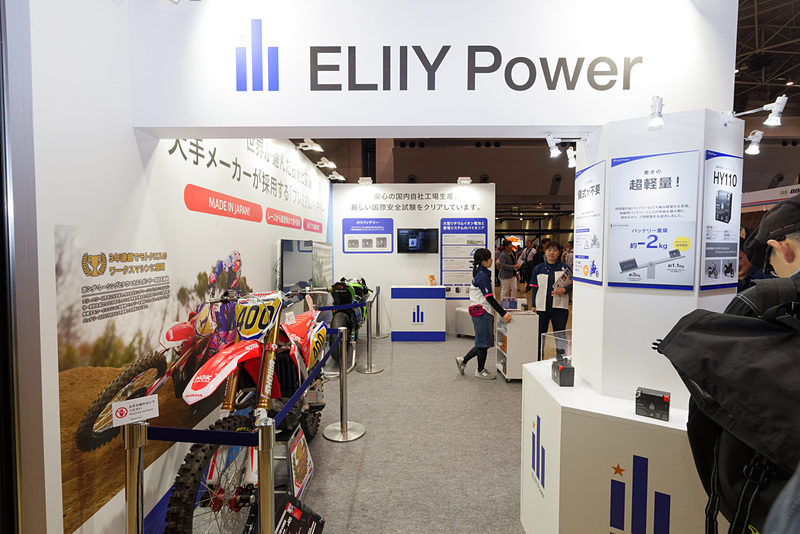 エリーパワーのブース