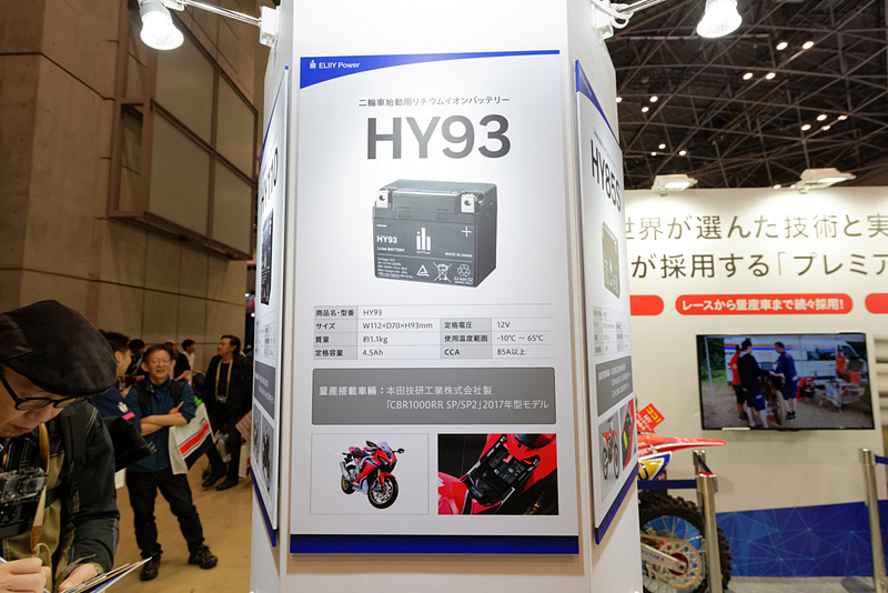 最初に採用されたのは2017年型の「CBR1000RR SP/SP2」