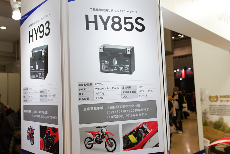 2018年は「CRF1000L Africa Twin」「CRF450R/RX」「CRF250R」にも採用