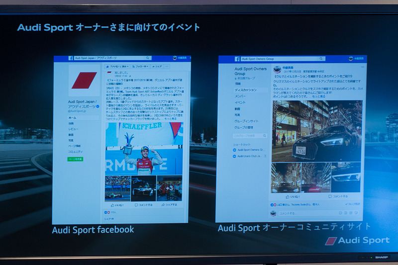 オーナー向けに、Facebookなどのコミュニケーションも始めた