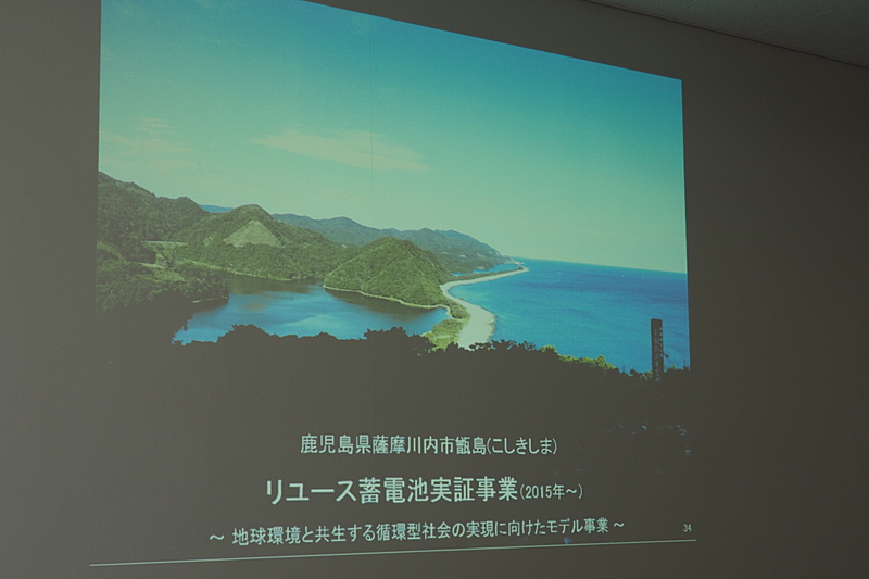 甑島のリユース蓄電池実証事業