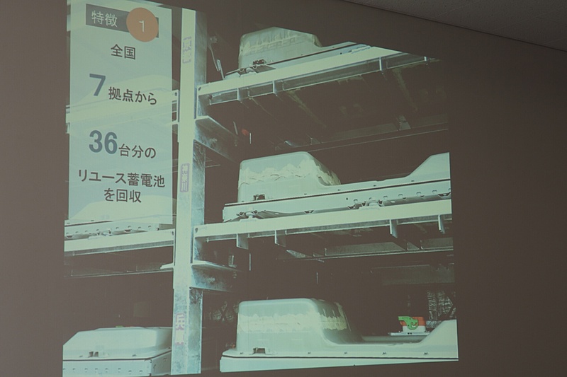 回収した充電池