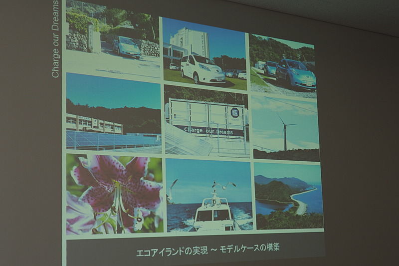 エコアイランドのモデルケース