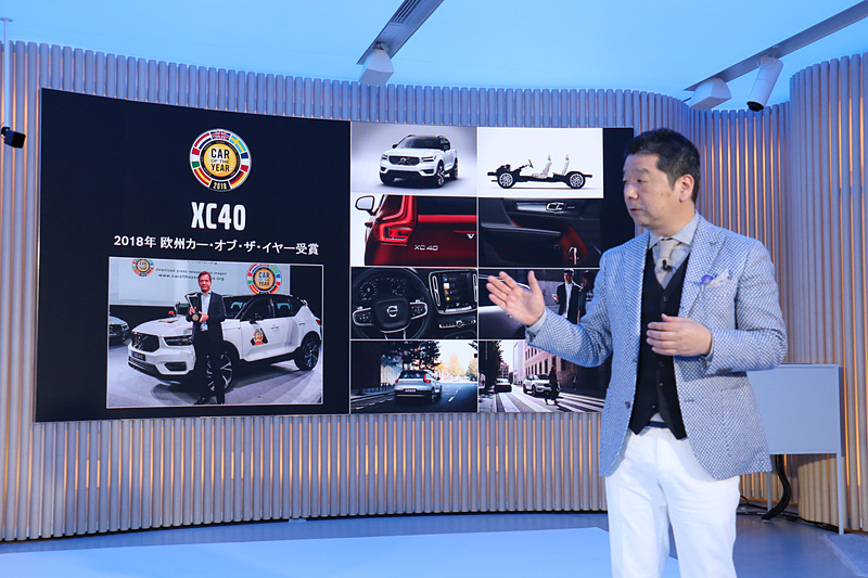 新型XC40は3月に行なわれたジュネーブショーで、55年にわたる歴史を持ち、欧州で最も権威のある賞となっている2018年欧州カー・オブ・ザ・イヤーを受賞。ボルボブランド初の受賞で、非常に嬉しい結果だと木村氏は紹介した