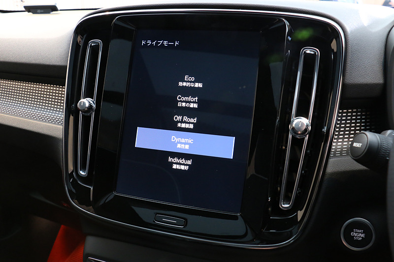 メーターディスプレイの表示はドライブモードに合わせて4種類に変化する
